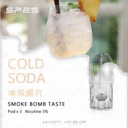 冰涼蘇打 SP2S電子煙 SP2S煙彈（三顆裝）官方正品 當天出貨 