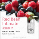 紅顏知己 SP2S電子煙 SP2S煙彈（三顆裝）官方正品 當天出貨 
