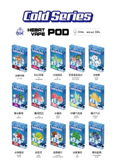 Hebat 喜貝煙彈·17款極涼真實口味